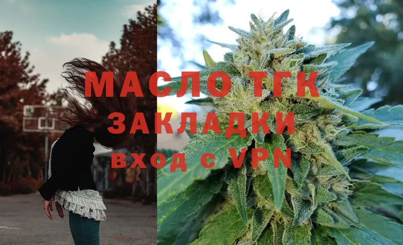 Дистиллят ТГК вейп  закладка  Тара 